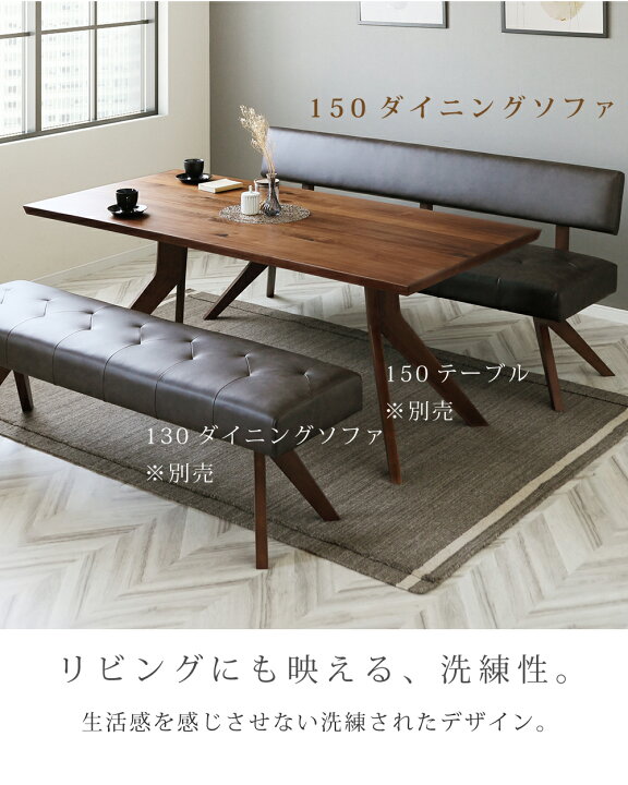 楽天市場】ダイニングソファ ソファーチェア ベンチ ダイニング 