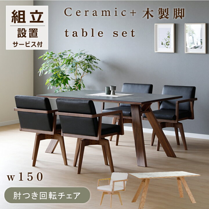楽天市場】[15%offクーポン～17日] 【在庫限り 特別価格】 ダイニング 