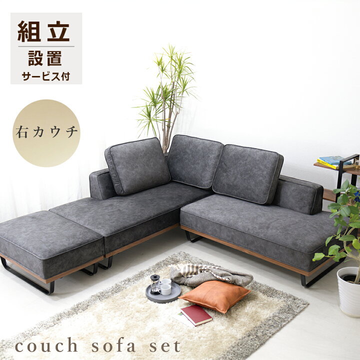 取引場所 南観音 ロ 2211-203 L字型ソファ 中古美品