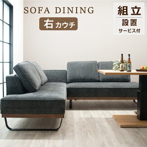 \t@[ _CjO\t@ _CjOp rO_CjO \t@ 4l| 5l| L^ \t@_CjO \t@[_CjO O[ OC L bNX Ζʐݒu SOFA DINING 