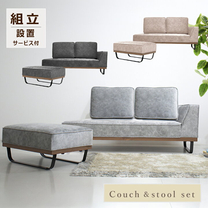 楽天市場】[シリーズ累計2000台販売] カウチソファ ソファ ソファー 