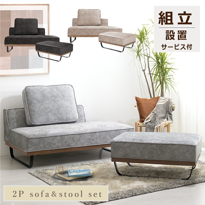 楽天市場】[シリーズ累計2000台販売] ソファ ソファ ソファー 2人掛け 