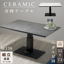 楽天市場】昇降式テーブル 130の通販