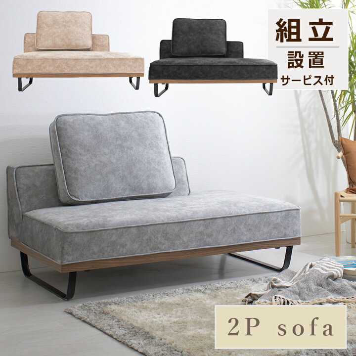 楽天市場】[シリーズ累計2000台販売] ソファ 2人掛け ソファー 