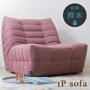 ソファー ソファ 一人掛け ひとりがけ 一人掛けソファ 撥水 ローソファー 1人掛け 硬め かわいい おしゃれ 北欧 1P 1人掛け 1人用 ソファ ひとりがけソファ フロアソファ 脚付き 汚れに強い 一