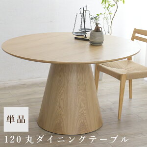 _CjOe[u  ۂ e[û ۃe[u 120cm 120 a ~`  ~ ۃe[u _CjO Ehe[u ؐ I[N ؖ 1{r _CjOp  WpfB 