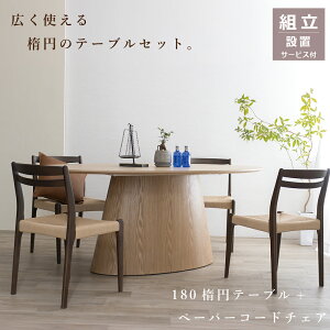 _CjOe[uZbg ȉ~ 4l ~` ۃe[u ~ _CjO e[uZbg  ȉ~` 4l| ȉ~^ ^ I[o 180  L 1{r x I[N ؖ y[p[R[h