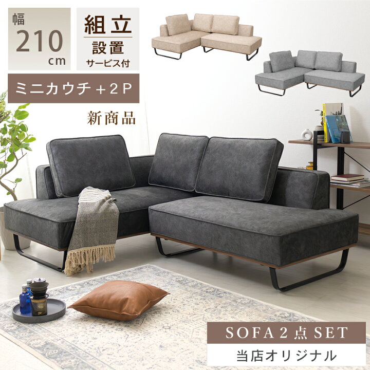 楽天市場】[シリーズ累計2000台販売] カウチソファー ソファー 