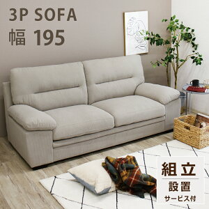 ソファ 3人掛け 北欧 ソファー 3P グレー 3人掛けソファ ファブリック コーデュロイ 背もたれ クッション 3人掛けソファー グレージュ ブラウン 3Pソファ 肘あり ファブリックソファ 広め ソフ