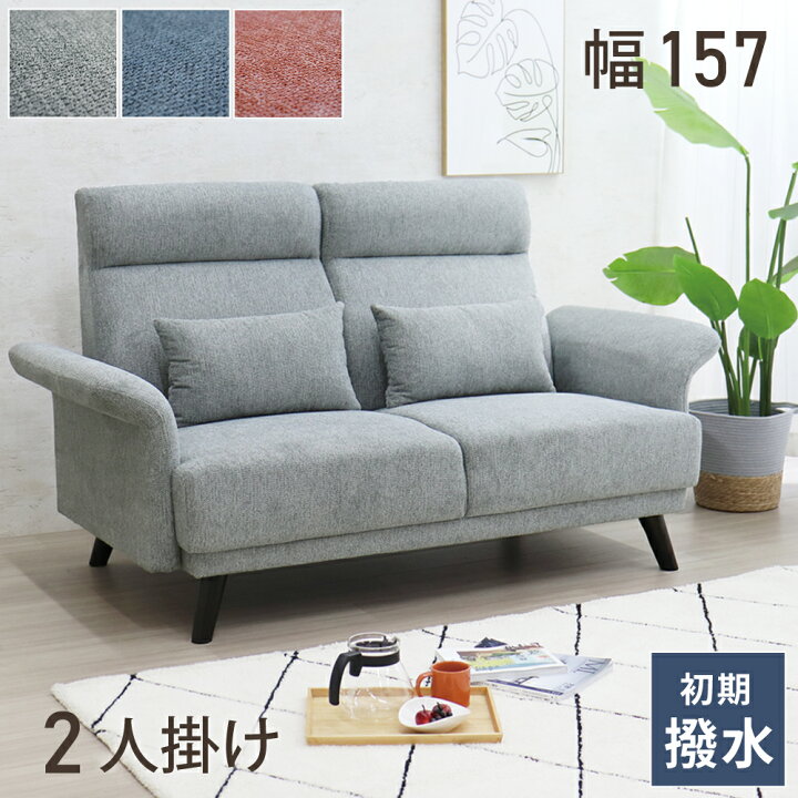 楽天市場】[商品限定10%offクーポン〜26日] ソファ 2人掛け 北欧 