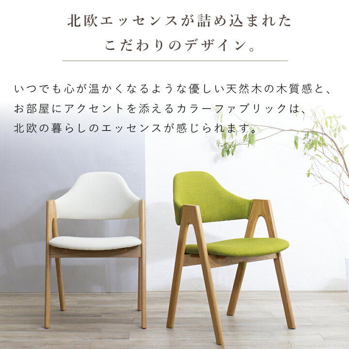楽天市場】ダイニングチェア 2脚セット 肘付き ダイニング チェア 