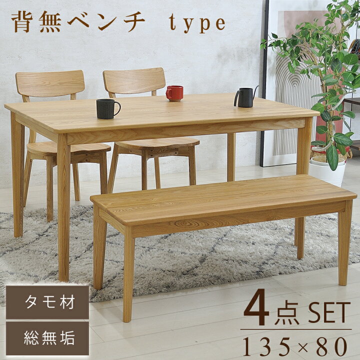 楽天市場】[最大10000円offクーポン〜27日] ダイニングテーブルセット 