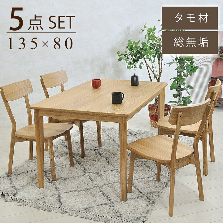 楽天市場】[限定価格 +クーポン割引～4/10 1:59] ダイニングテーブル 