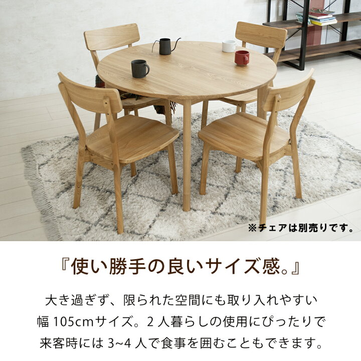 楽天市場】[期間限定価格+クーポン～27日] ダイニングテーブル 丸 