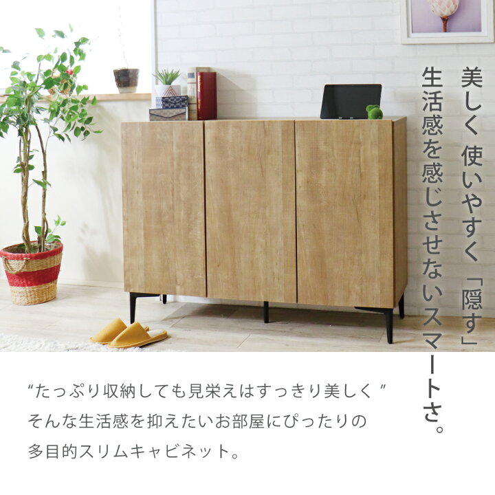 楽天市場】キャビネット スリム 薄型 収納 奥行 35cm サイドボード 