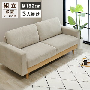 \t@ 3l| R[fC k SOFA  3l|\t@[ A[\t@  182cm I t@ubN rO\t@   L i` ؋r 킢 |{