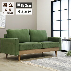 \t@ 3l| R[fC k SOFA  3l|\t@[ A[\t@  182cm I t@ubN rO\t@   L i` ؋r 킢 |{