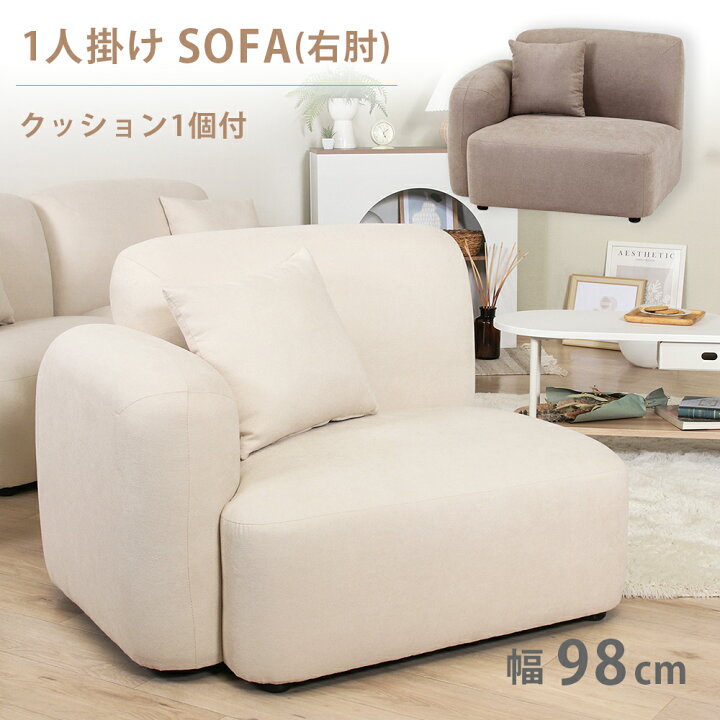 楽天市場】[最大10000円offクーポン〜27日] ソファ 一人掛け ソファー 