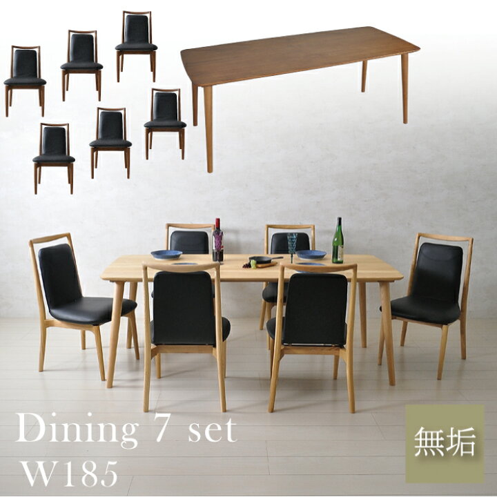 楽天市場 ダイニングテーブルセット 6人掛け 無垢 おしゃれ 北欧 天然木 ナチュラル ゆったり 座面広め 清潔 水拭き 亜細亜 アジアン アジア風 デザイン いす6脚 オレンジインテリア 楽天市場 ダイニングテーブルセット 6人掛け 無垢 おしゃれ 北欧 天然木 ナチュラル ゆったり 座面広め 清潔 水拭き 亜細亜 アジアン アジア風 デザイン いす6脚 オレンジインテリア