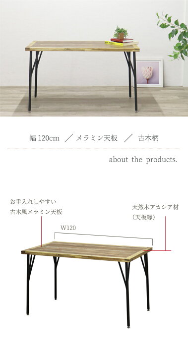 楽天市場】ダイニングテーブル 120cm 幅120 ヴィンテージ おしゃれ  
