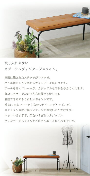 楽天市場】ベンチ ダイニング ダイニングベンチ 95cm コンパクト 2人 