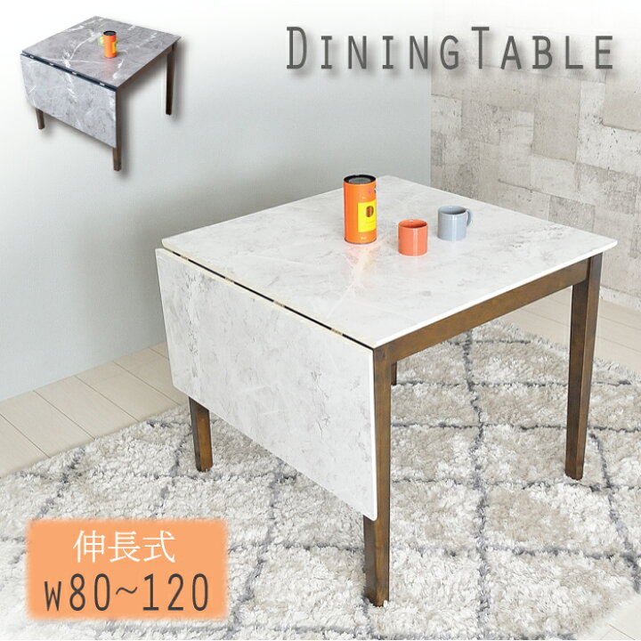 楽天市場】[限定価格 +クーポン割引～4/10 1:59] ダイニングテーブル 