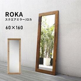 10%off 6/4 20時から◆ロカ ROKA 鏡 姿見 大型ミラー 立てかけ鏡 60×160 インダストリアル 木製 雑貨 r20 6ss