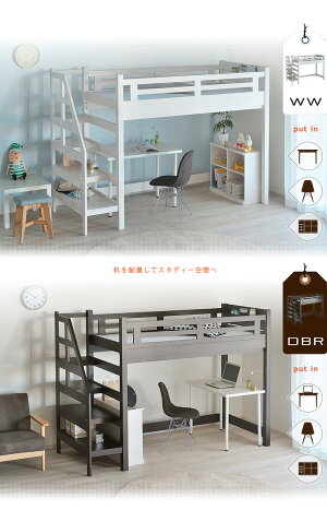 耐荷重500kg送料無料Beamstructure特許構造安心安全のエコ塗装LED照明付き宮棚付き階段付きロフトベッドエスパス2色対応ホワイトダークブラウン耐震構造ロフトベットシステムデスクすのこベッドシステムベッド学習机PCデスク子供用大人用業務