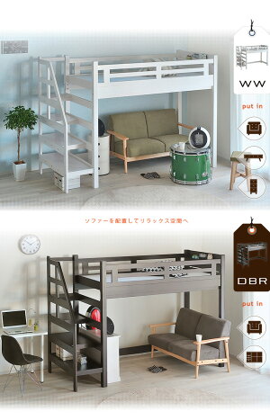 耐荷重500kg送料無料Beamstructure特許構造安心安全のエコ塗装LED照明付き宮棚付き階段付きロフトベッドエスパス2色対応ホワイトダークブラウン耐震構造ロフトベットシステムデスクすのこベッドシステムベッド学習机PCデスク子供用大人用業務