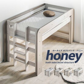 7%offクーポン 5日まで◆ロフトベッド シングル ロータイプ マットレス付き はしご 高耐荷重 耐荷重500kg 大容量収納 収納棚 簡易デスク 木製 ベッド ベッドフレーム 大人用 子ども用 収納 LEDライト 2段ベッド コンセント付 ナチュラル ホワイト ハニー