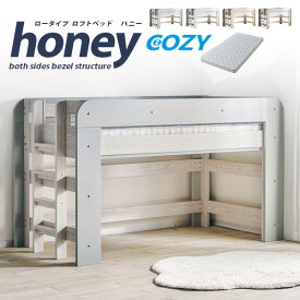 7%offクーポン 5日まで◆ロフトベッド シングル ロータイプ マットレス付き はしご 高耐荷重 耐荷重500kg 大容量収納 収納棚 簡易デスク 木製 ベッド ベッドフレーム 大人用 子ども用 収納 LEDライト 2段ベッド コンセント付 ナチュラル ホワイト ハニー