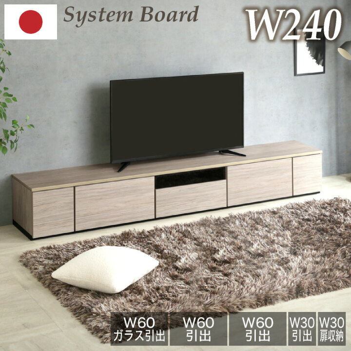 楽天市場】44%off4日20時から◇日本製 国産 組み合わせ自由 240cm 