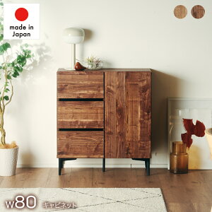 5%offクーポン30日から◆キャビネット サイドボード チェスト 幅80 収納棚 リビング 収納 ローボード 木製 おしゃれ シンプル ナチュラル 扉付き 脚付き スチール脚 可動棚 大容量 リビングボ