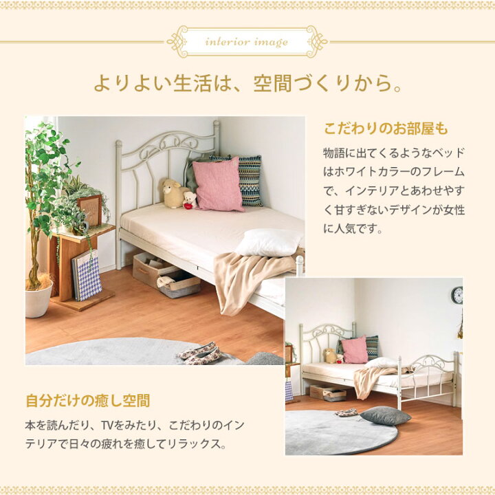 楽天市場 30日からpt3倍 クーポン配布中 プリンセス ベッド プリンセススタイル パイプベッド お姫様ベッド かわいいベッド 可愛い パイプ シングルベッド スチールベッド 簡単設置 スチール製 大人用 子供用 子供部屋 単身赴任 簡易ベッド フィルン 木製 家具rush