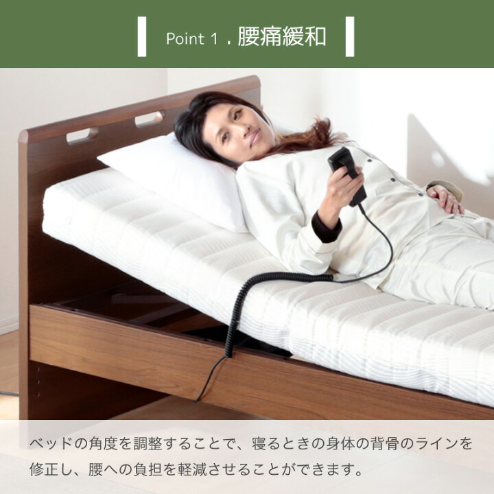 楽天市場】55%off10日1:59迄◇電動ベッド 介護ベッド リクライニング 