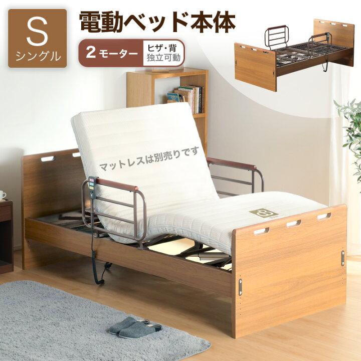 楽天市場】55%off10日1:59迄◇電動ベッド 介護ベッド リクライニング 