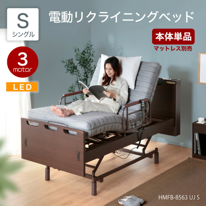 楽天市場】先着200名10%off15日迄◇電動ベッド 介護ベッド 