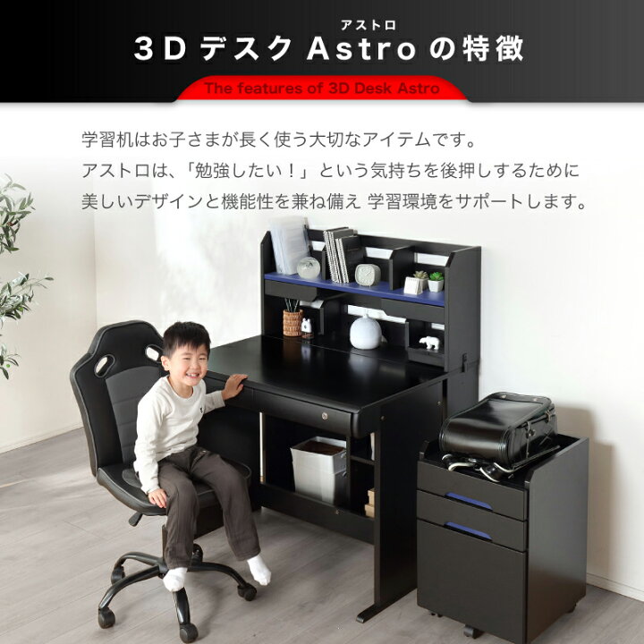 楽天市場】20時からp5倍＋クーポン◇学習机 3Dデスク 学習デスク 