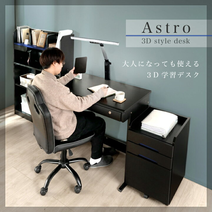 楽天市場】20時からp5倍＋クーポン◇学習机 3Dデスク 学習デスク 