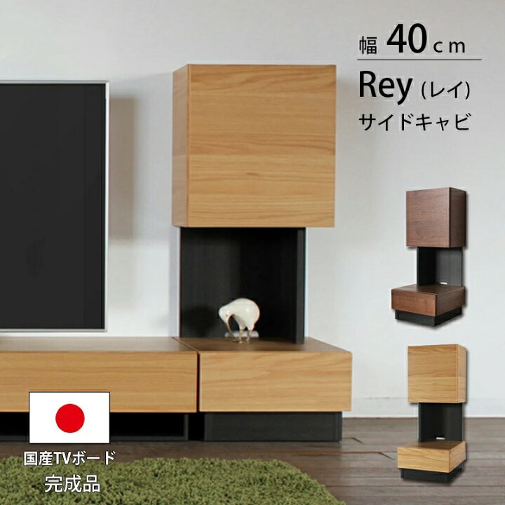 福山工芸テレビボード サイドキャビネット