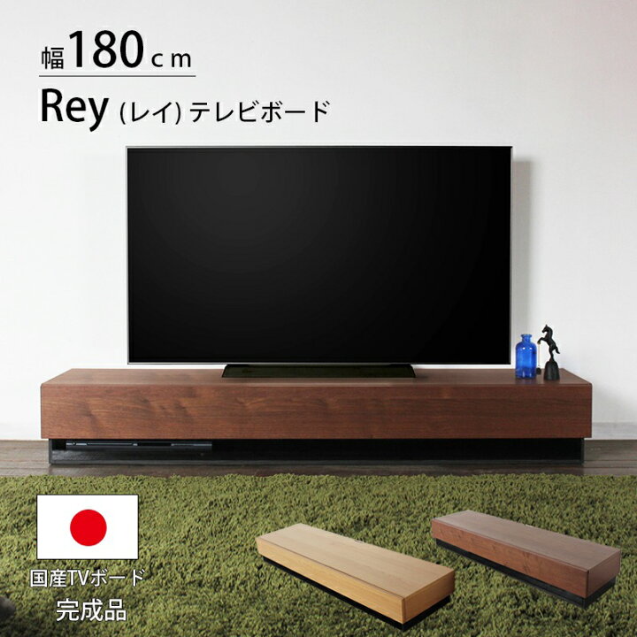 楽天市場】選べるレビュー特典あり◇テレビボード 国産 180 TVボード 