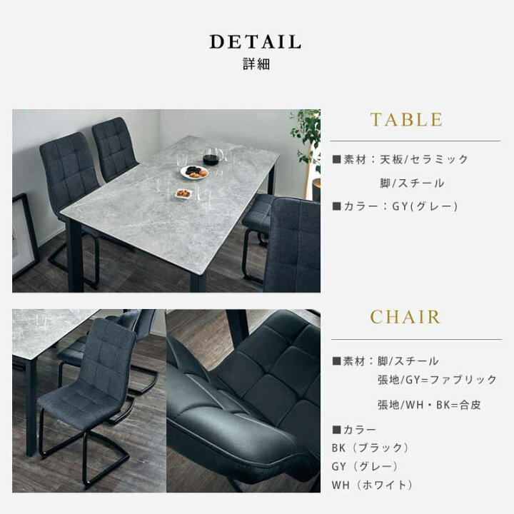 楽天市場】5%クーポン11日迄◇ダイニングテーブルセット 7点セット 