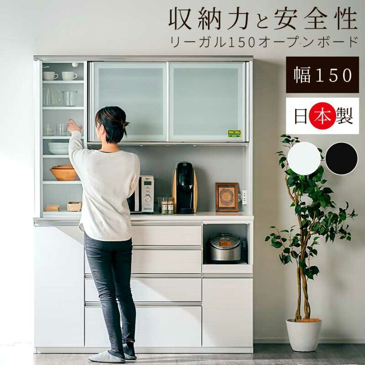 楽天市場】44%off4日20時から◇食器棚 レンジ台 幅150cm レンジボード 