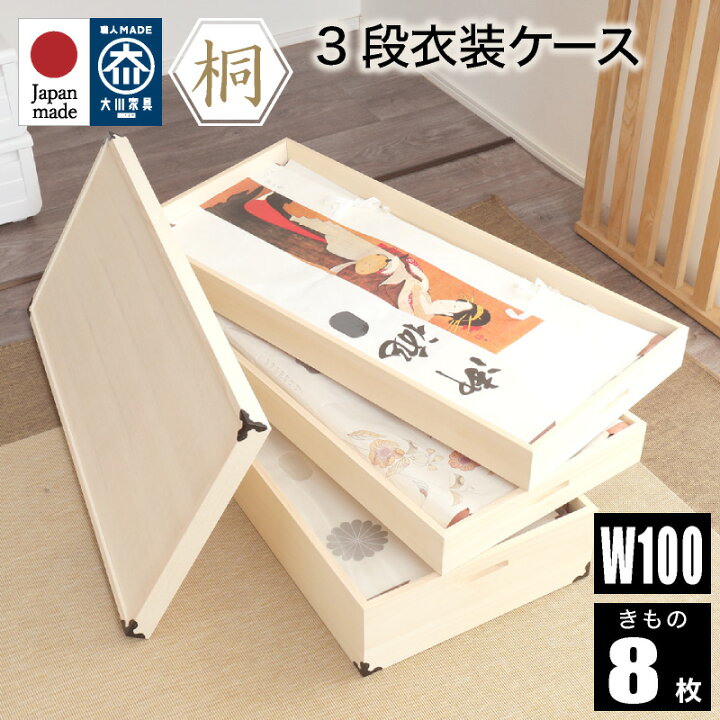 楽天市場】37%off 4日20時から◇桐箱 総桐衣装ケース レギュラーサイズ 