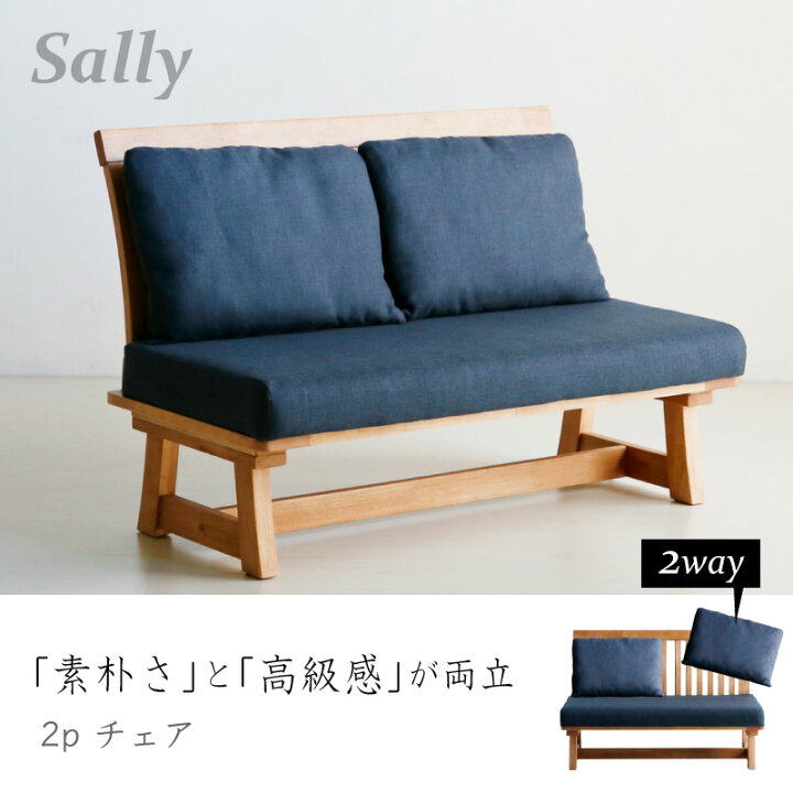 シキジマ家具 ベンチソファー