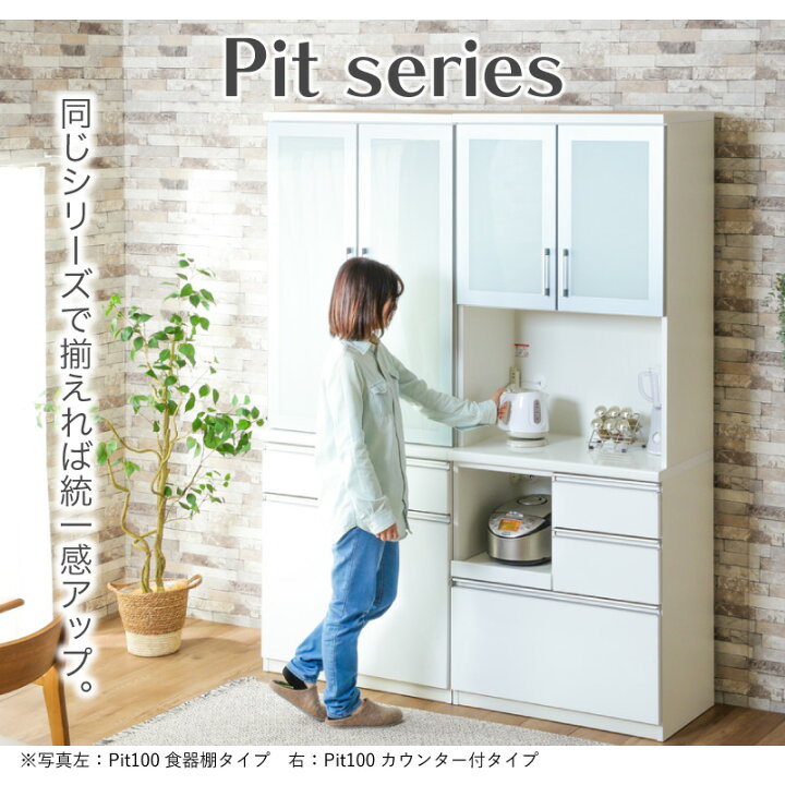 楽天市場】先着200名10%off14日から◇食器棚 80cm 耐震 ロック 小さい 