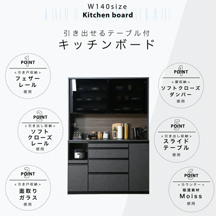 楽天市場】42%off10日1:59迄◇国産 食器棚 幅140cm 140cm 日本製 