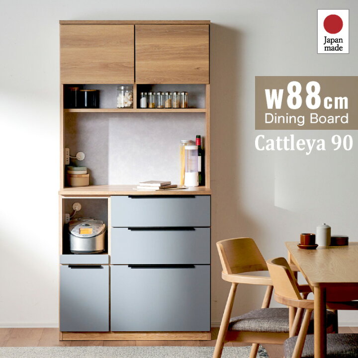 楽天市場】40%off10日1:59迄◇食器棚 国産 レンジ台 コンセント付 