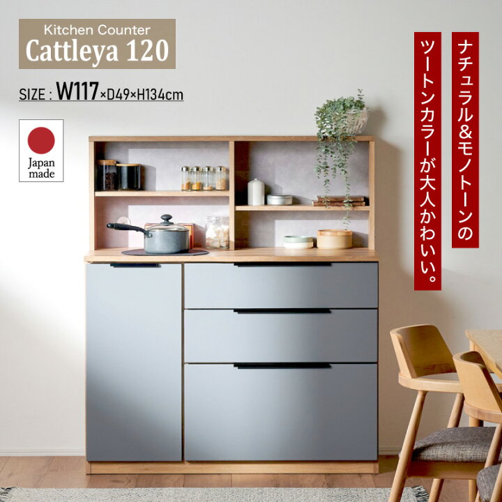 楽天市場】先着5名30%off10日20時から◇キッチンカウンター 国産 完成 