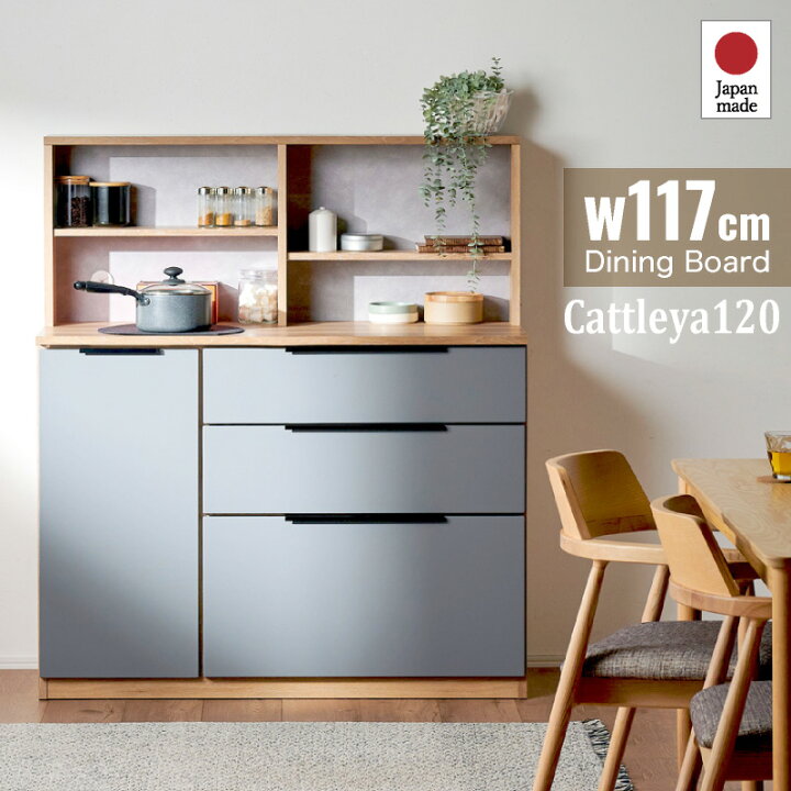 楽天市場】全品7%offクーポン20日迄◇キッチンカウンター 国産 完成品 